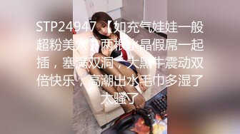 STP24947 【如充气娃娃一般超粉美穴】两根水晶假屌一起插，塞满双洞，大黑牛震动双倍快乐，高潮出水毛巾多湿了太骚了