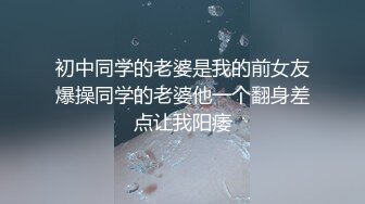 跟女神无套玩肛交