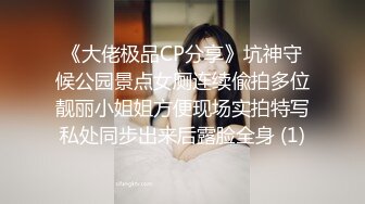 ✿淫荡娇妻✿叫这么大声不怕你老公生气吗？他现在就喜欢看我被别人操，现在肯定在偷偷打飞机！绿帽献娇妻给别人操