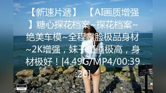 ☆★《最新流出售价690合集》☆★把色情拍成艺术！绝世容颜甜美女神jasmi私拍，手指各种道具蔬菜紫薇白浆泛滥高潮喷水 (4)