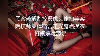 【新片速遞】  多人乱伦❤️共操一女~小骚货同事享受多位猛男大屌抽插~表情满脸销魂❤️爽死啦！