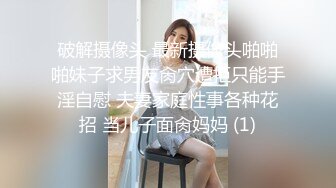 ✅软萌乖巧小仙女✅清新校园女神【米娜学姐】户外自慰挑战 马路边幻龙骑乘自慰 直到淫水喷涌而出 白嫩白虎小穴太可爱了