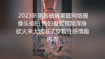  2023新黑客破解家庭网络摄像头偷拍 媳妇看黄视频浑身欲火来大姨妈了穿着性感情趣内衣