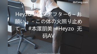 Heyzo-0659 アフター6～お願い・・この体の火照り止めて～  #本澤朋美  #Heyzo  无码AV