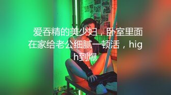 ★☆《人气网红私拍》★☆露脸才是王道！万人追网红高颜极品蜜桃臀美鲍女神naomi最新订阅，各种场景露出紫薇啪啪，撸点很高《人气网红私拍》露脸才是王道！万人追网红高颜极品蜜桃臀美鲍女神naomi最新订阅，各种场景露出紫薇啪啪，撸点很高V (10)