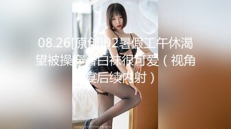 嫩模美少女『肉包』与信义赵又廷TONY性爱私拍流出 娇俏美女骑乘很会扭动