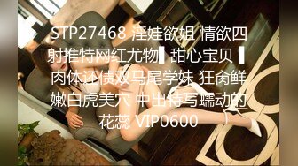 STP27468 淫娃欲姐 情欲四射推特网红尤物▌甜心宝贝 ▌肉体还债双马尾学妹 狂肏鲜嫩白虎美穴 中出特写蠕动的花蕊 VIP0600