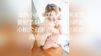 绿帽男在朋友家吃饭（对白经常）风韵丰满的老婆半推半就被朋友操