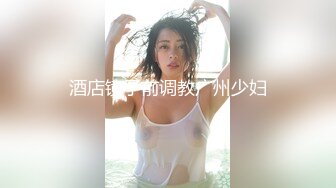  江西大余池江中学女教师蔡M玲和学生上床视频外泄