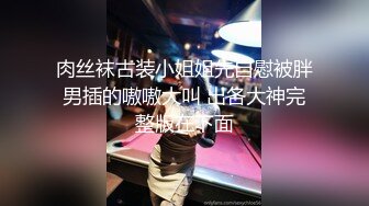  可爱萌妹纯欲系少女DemiFairyTW女大学生下课后兼职 JK纯白小内裤又纯又欲