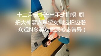 丰腴鲜嫩的漂亮美女 美臀秀乳 香草喵露露 无路可退 秘密搜查官