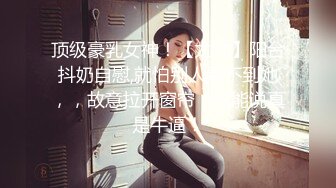 商场女厕近距离偷窥 对面卷毛少妇的无毛小嫩B