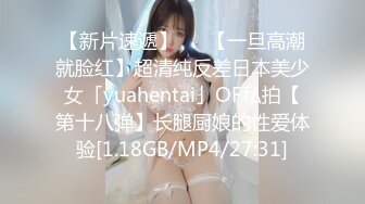 【新片速遞】   ✨【一旦高潮就脸红】超清纯反差日本美少女「yuahentai」OF私拍【第十八弹】长腿厨娘的性爱体验[1.18GB/MP4/27:31]