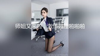 对话淫荡，超强PUA大神约炮专家把很会淫叫的露脸无毛骚女调教成淫娃，母狗属性拉满