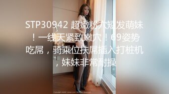 STP26288 【02年超嫩唇钉萌妹3P激情】 今日首秀连体网袜 情趣椅子上骑乘边口交 各种姿势换着操 搞得妹子太爽想要尿尿 VIP0600