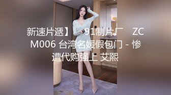 变态丝袜控胖子出狱报仇❤️把制服女J勒死脱光光玩弄后做成人体挂衣架4K高清版