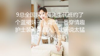  性感模特  淘宝兼职模特为了外快还挺配合得，各种姿势都很会玩哦，美乳丰臀大长腿，完美比例身材