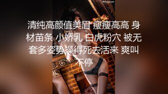  鸭哥寻欢深夜极品高端外围，齐逼牛仔短裤修长美腿，花臂纹身拨开内裤舔逼