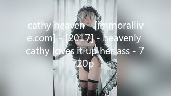 cathy heaven - [immorallive.com] - [2017] - heavenly cathy loves it up her ass - 720p