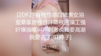 经典小少妇全程露脸洗完澡发骚，揉奶玩逼特写展示蝴蝶骚穴，淫水多多高跟诱惑，听狼友指挥高潮不断精彩刺激