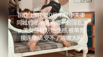 酒吧女厕全景偷拍皮肤白皙美女嘘嘘倒骑驴肥美馒头穴正对镜头