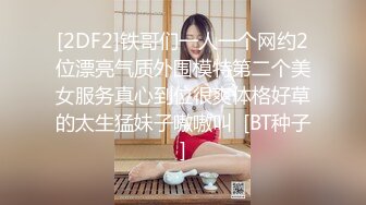 【新片速遞】《顶级✅福利》贴吧Q群V群私密交流圈内部分享视图各类露脸反差骚母狗女神校花网红人前高傲淑女私下里淫D至极