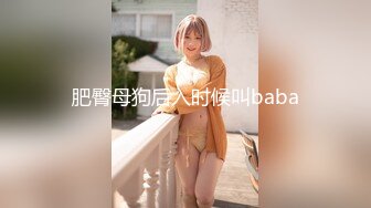 肥臀母狗后入时候叫baba