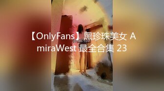 【OnlyFans】黑珍珠美女 AmiraWest 最全合集 23