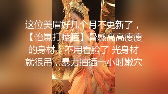  170CM妖艳新人御姐，难得一见大白美臀，这屁股简直完美，炮友抱着屁股就是操