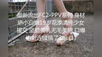 最新10月【国庆极品泄密】美女白炜X被男友调教成母狗！如此纯情的纯妹子，被调教的很听话，温顺的像小绵阳 被干的哇哇叫