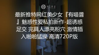 STP16500 可爱大眼师妹，大鸡巴调教，甜美的脸蛋口活还是可以的，大鸡巴插进去就变得淫荡了，各种淫浪声爆插骚逼 内射！