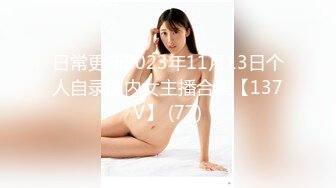 【新片速遞】【OnylFans】亚裔健身女神爆乳蜜桃臀美女Danna Silva大尺度视频 完美身材性感无比