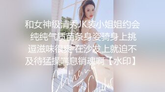 邪E二人组迷翻保养的还不错的美女业务员⭐各种姿势把玩她的大肥鲍⭐高跟鞋直接挂屁眼上 (1)