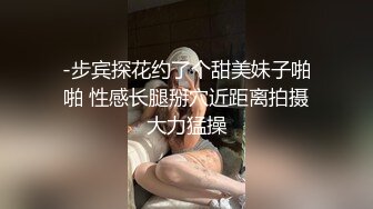 9-18小马寻花约啪短发苗条良家妹子，老哥调情到位后入爽歪歪