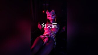 原来外表清纯的她竟然超级好色 被带回家后 三点全露 掰穴引客[150P+1V/966M]