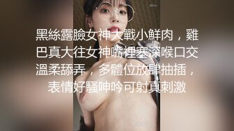 无可挑剔九头身马甲线长腿终极绿帽骚妻OLsou私拍完结与多名单男群P乱交，女神的形象如此反差 (1)