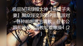 STP17384 选中青春女神，丝袜情趣美乳C罩杯，娇喘真实激情啪啪，颜值态度销魂一小时