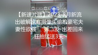 大白天酒店爆艹青春可愛童顏萌妹,壹頓狂懟,妹子不由自主抽搐