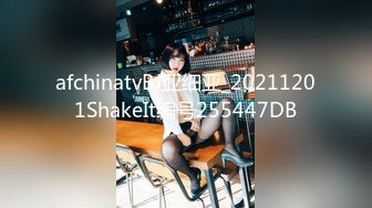 afchinatvBJ亚细亚_20211201ShakeIt编号255447DB