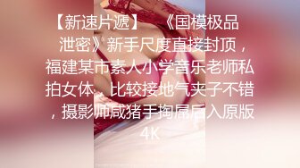 【一酱】露脸清纯美少女福利私拍，清纯唯美颜值 白嫩极品身材，长得越乖 玩的越嗨，一线天馒头穴肉鲍甚是诱人！ (1)