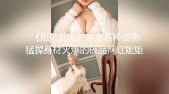 校花级女神【最后的晚安】被炮友无套狂操~肛交~扣穴喷水