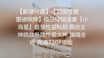  顶级颜值美艳女神秀人网极品模特王馨瑶被带SM眼罩模拟性虐待爽到高潮 伸舌头出来超骚求操