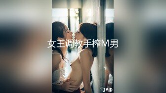 女王调教手榨M男