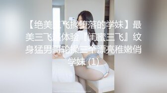 混血极品美腿花臂纹身女神直播大秀 闺蜜戴假鸡巴操黑丝女神不够爽还要用玩具鸡巴插出白浆