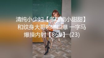 “啊好爽太粗了比我老公操的舒服”极品身材外语老师少妇