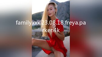 familyxxx.23.08.18.freya.parker.4k