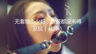 【新片速遞】  清纯呆萌美少女！初恋感十足！白皙皮肤，超粉嫩穴，娇滴滴的扣穴，小穴很紧致，翘起美臀更诱人