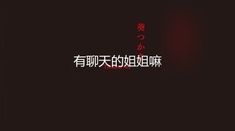 《淫声荡语✿极品骚婊》 小宝的屁股真的很棒啊，白天的时候穿裙子根本看不出来，自己女上坐着鸡巴来回摇摆。叫的那么骚也不怕室友回来听到你正在被操