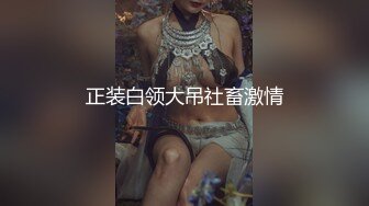 天美传媒 TMW025《性爱餐酒馆》巨乳Fucker实习生商场初体验 夜夜