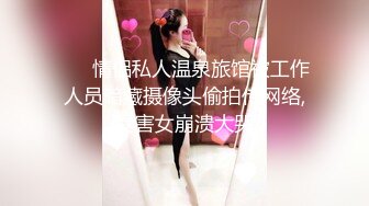 ❤️ 情侣私人温泉旅馆被工作人员暗藏摄像头偷拍传网络,受害女崩溃大哭